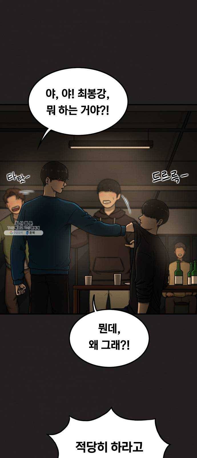 악인 15화 4