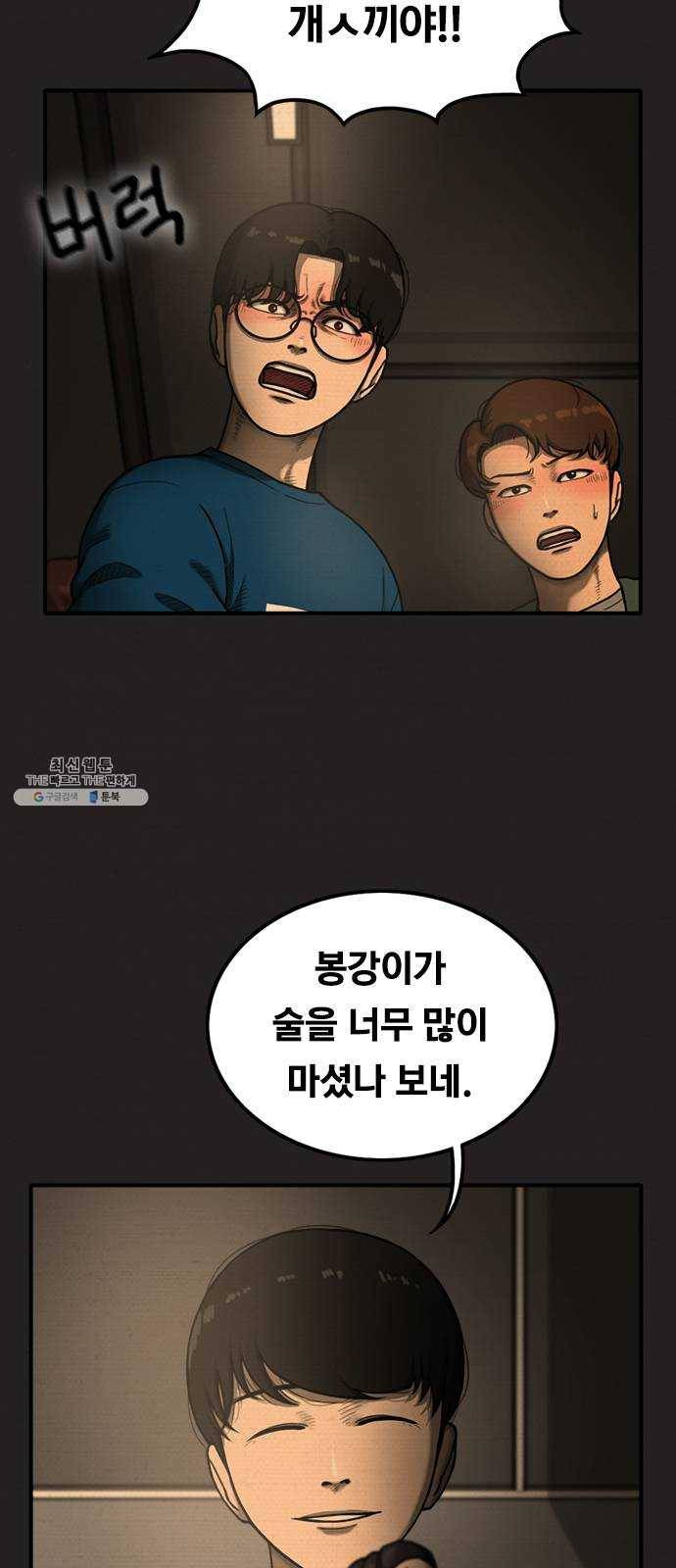 악인 15화 5