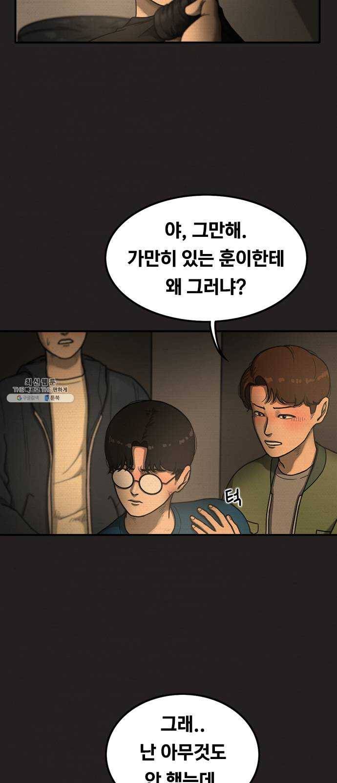악인 15화 6