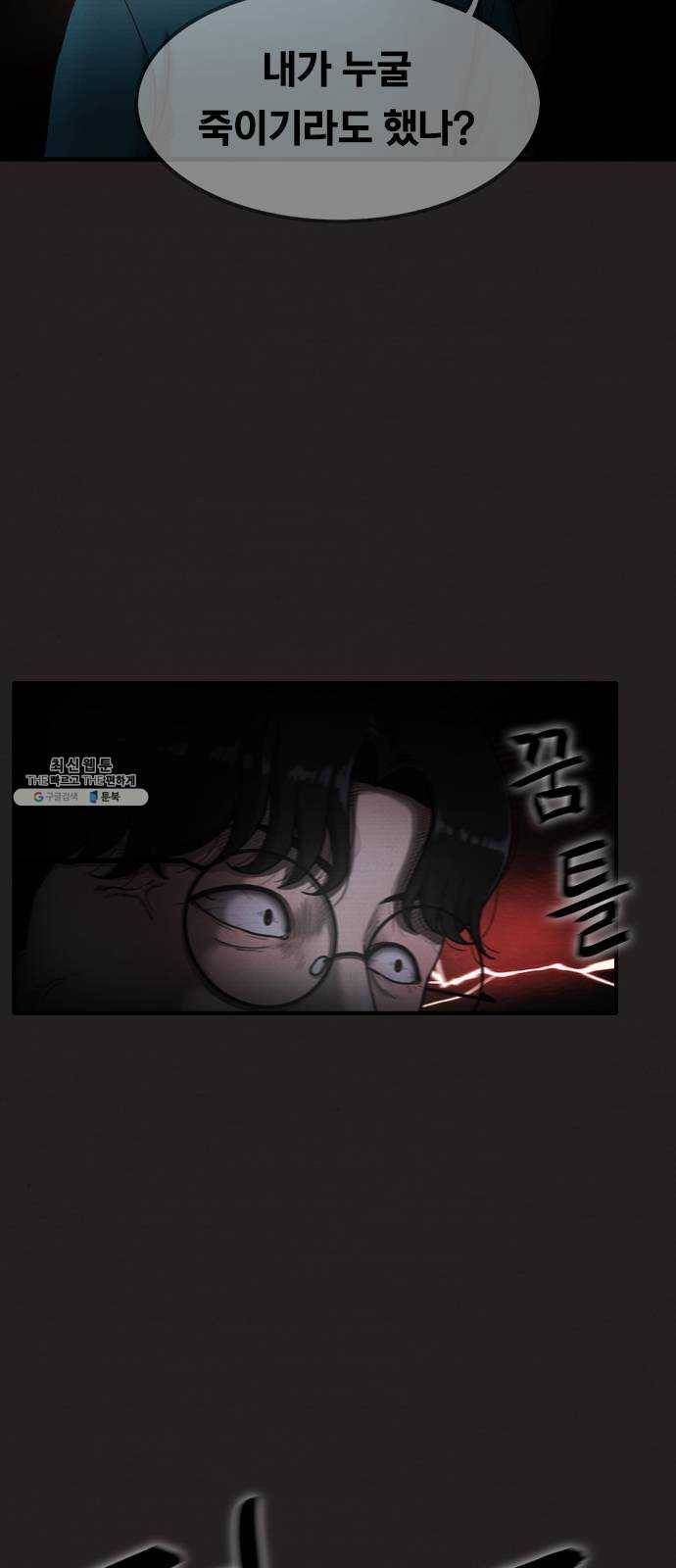 악인 15화 8