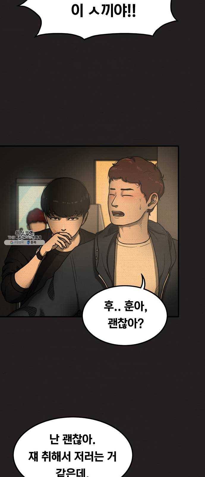 악인 15화 11