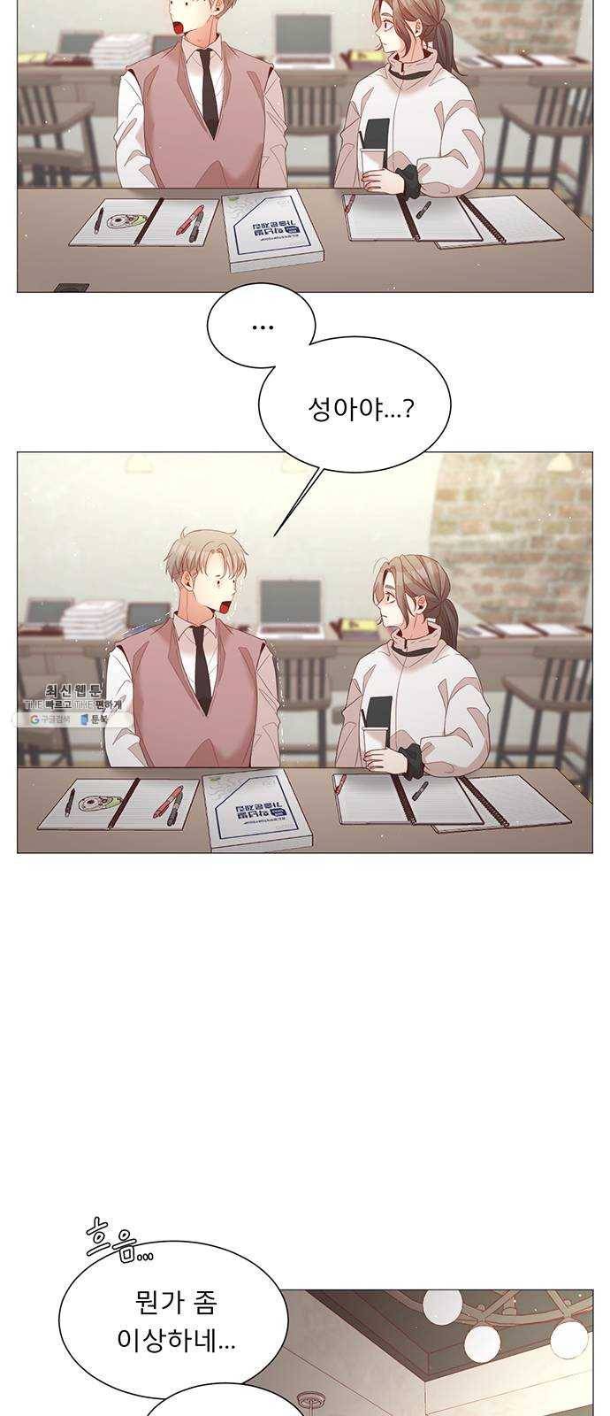 견우와 선녀 66화 5