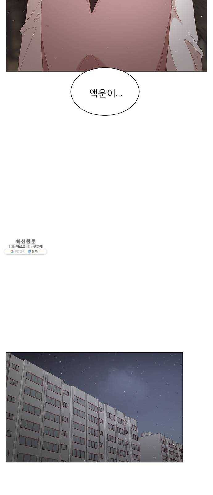 견우와 선녀 66화 7