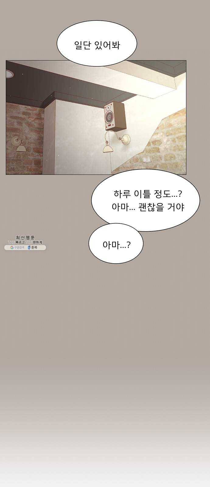 견우와 선녀 66화 11