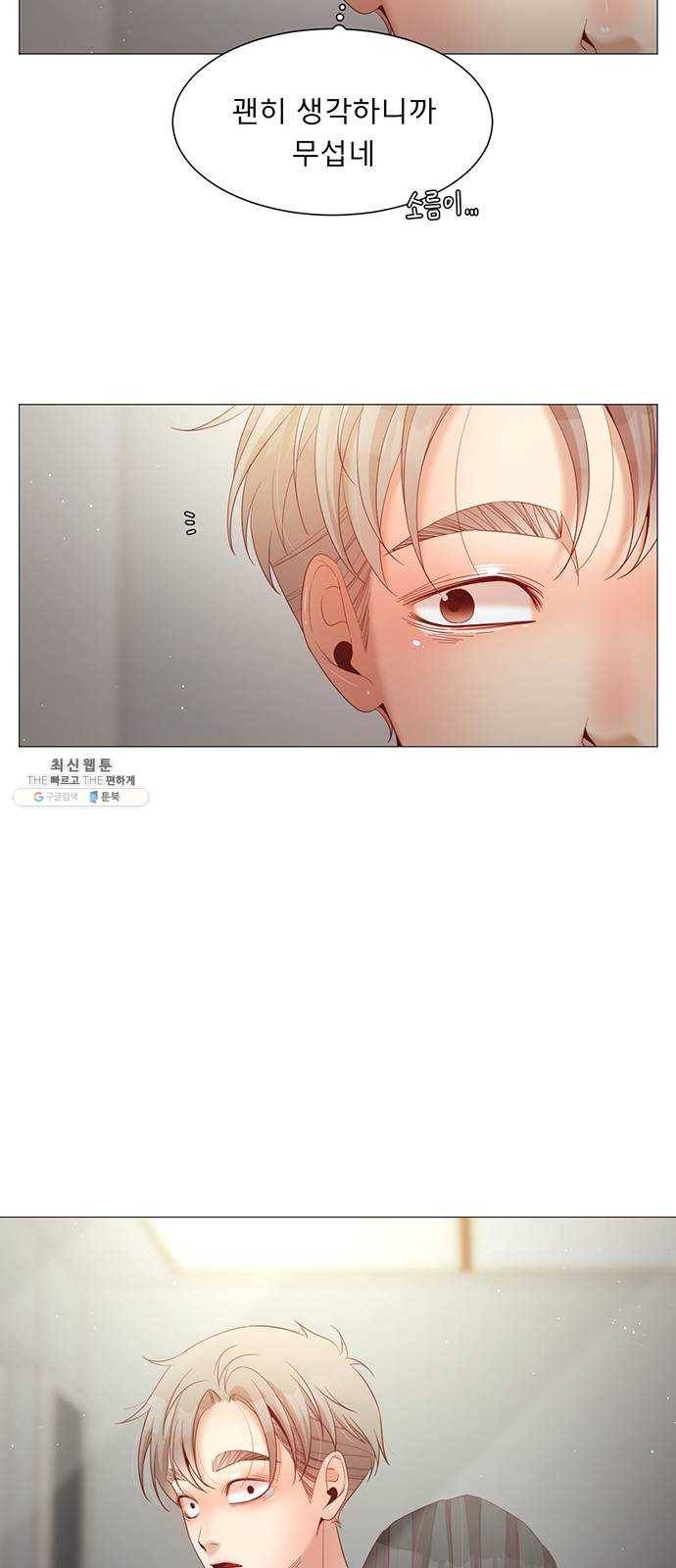 견우와 선녀 66화 14