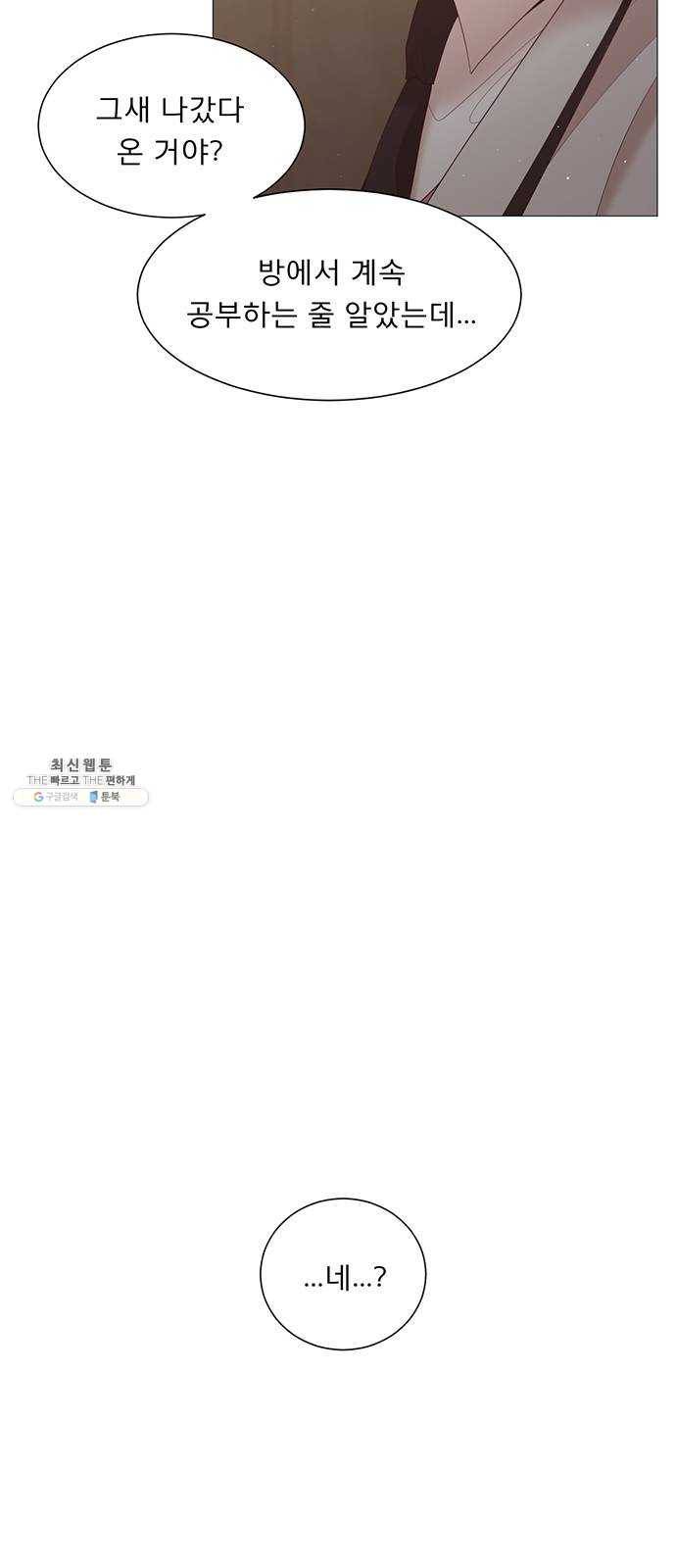 견우와 선녀 66화 20