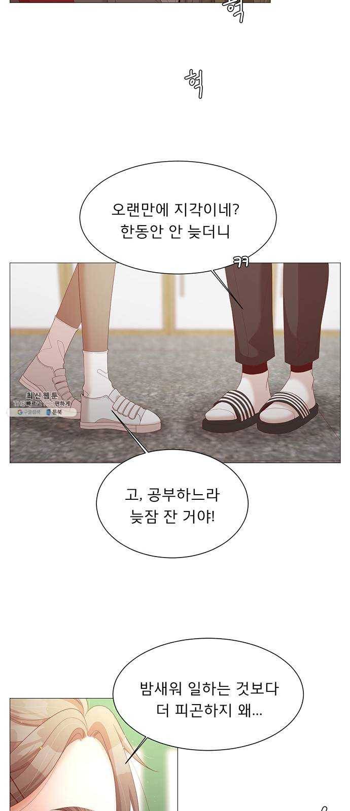 견우와 선녀 66화 29
