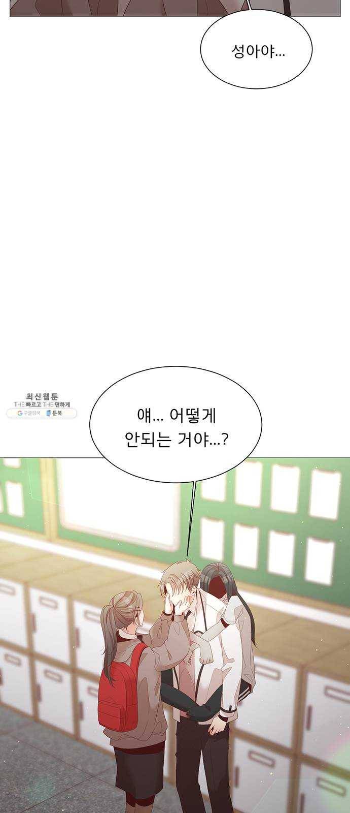 견우와 선녀 66화 32