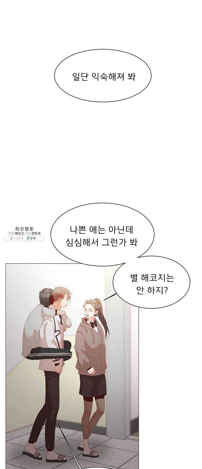 견우와 선녀 66화 34