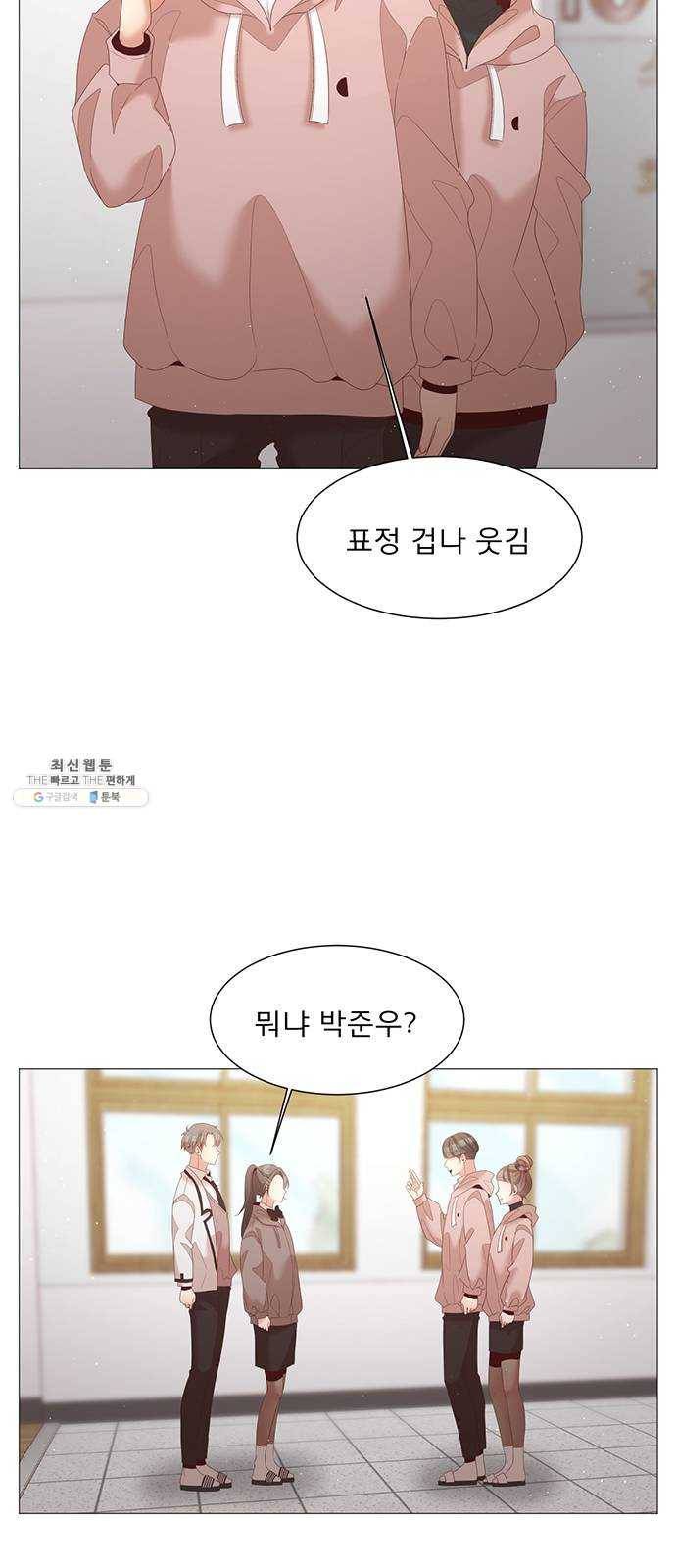 견우와 선녀 66화 38