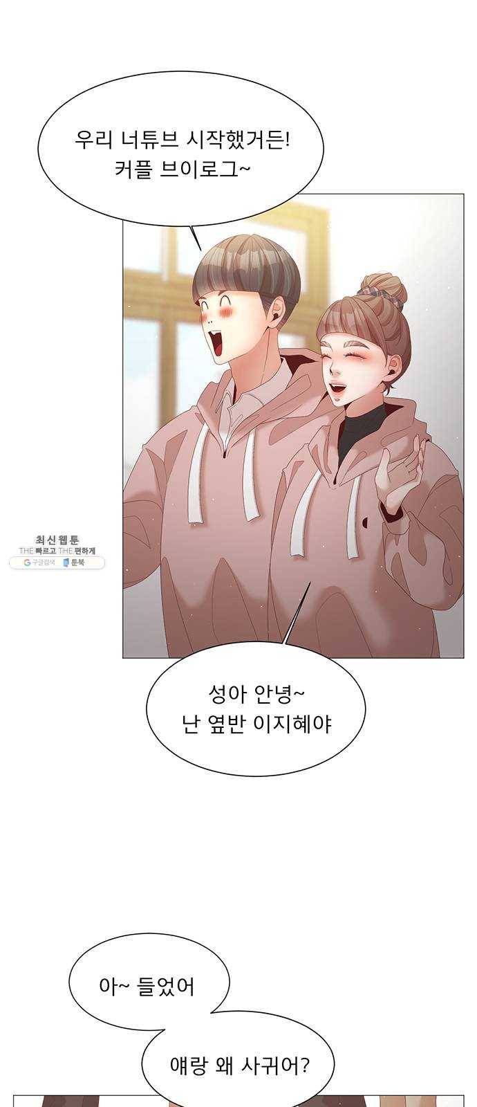 견우와 선녀 66화 39