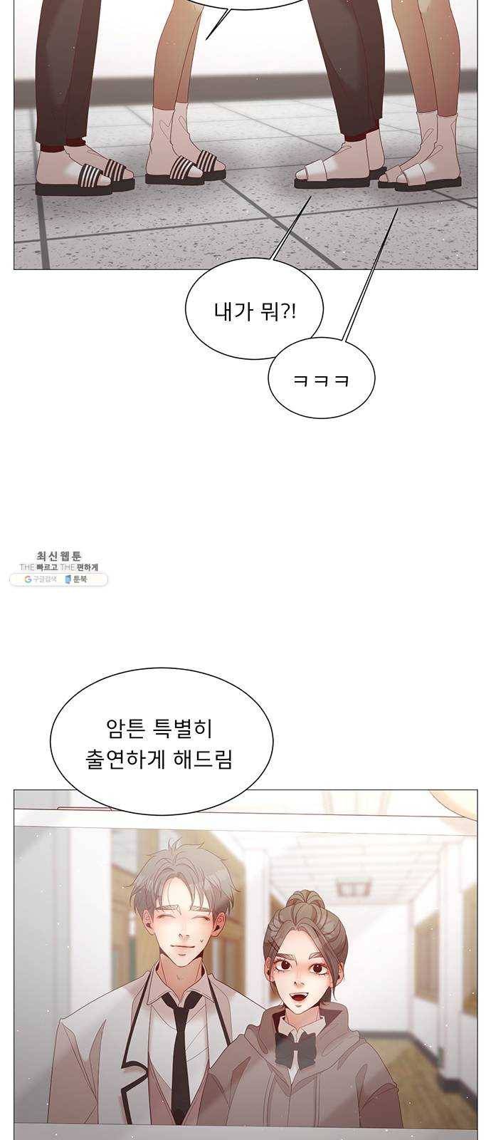 견우와 선녀 66화 40