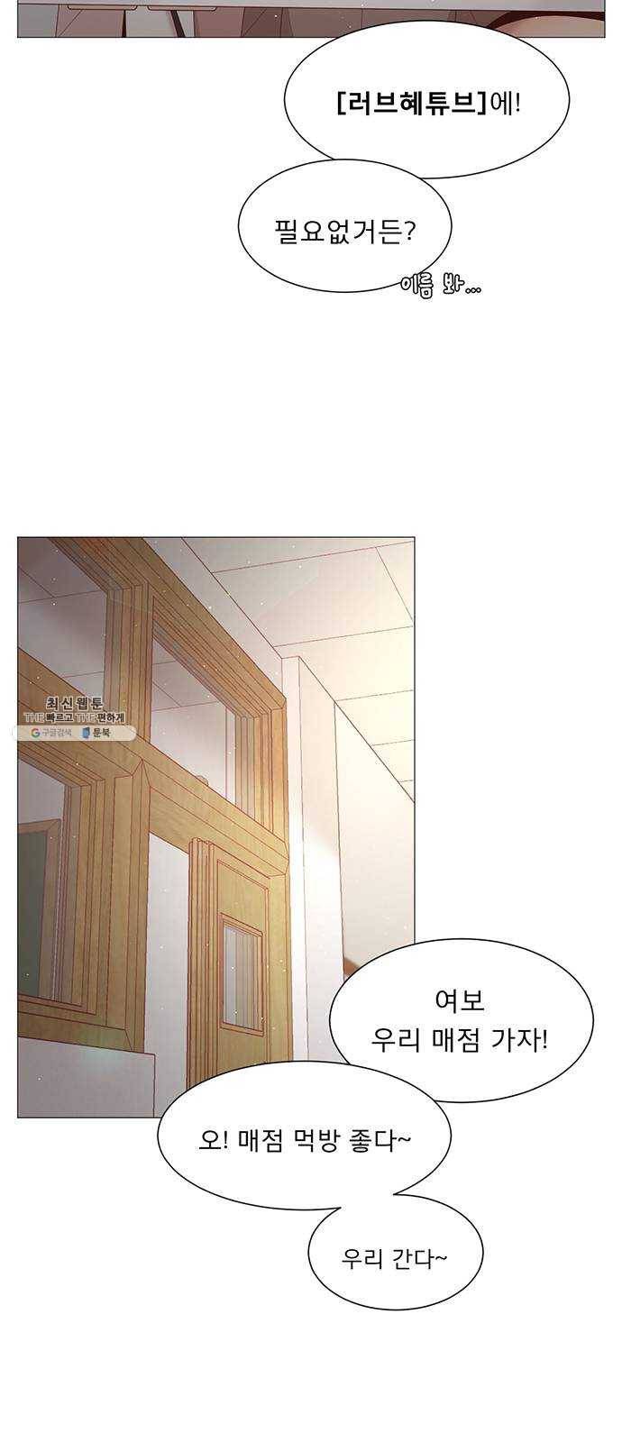 견우와 선녀 66화 41