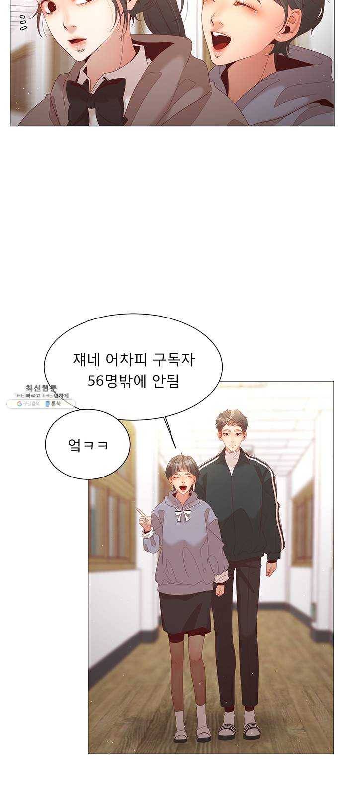 견우와 선녀 66화 45