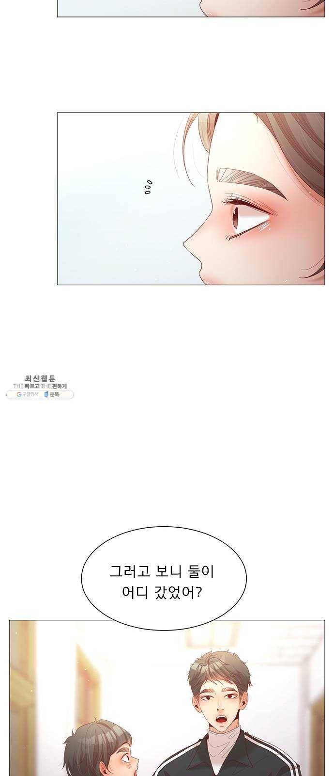 견우와 선녀 66화 47