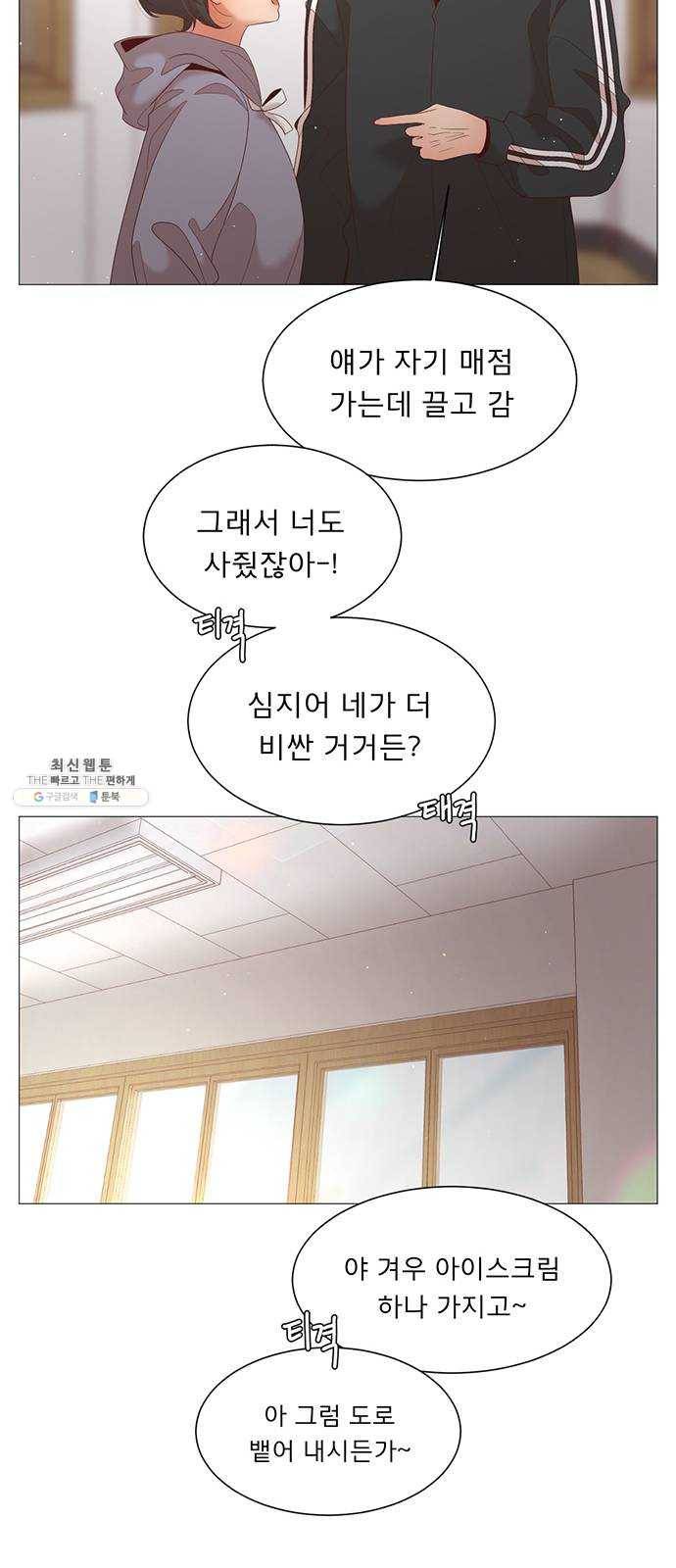 견우와 선녀 66화 48