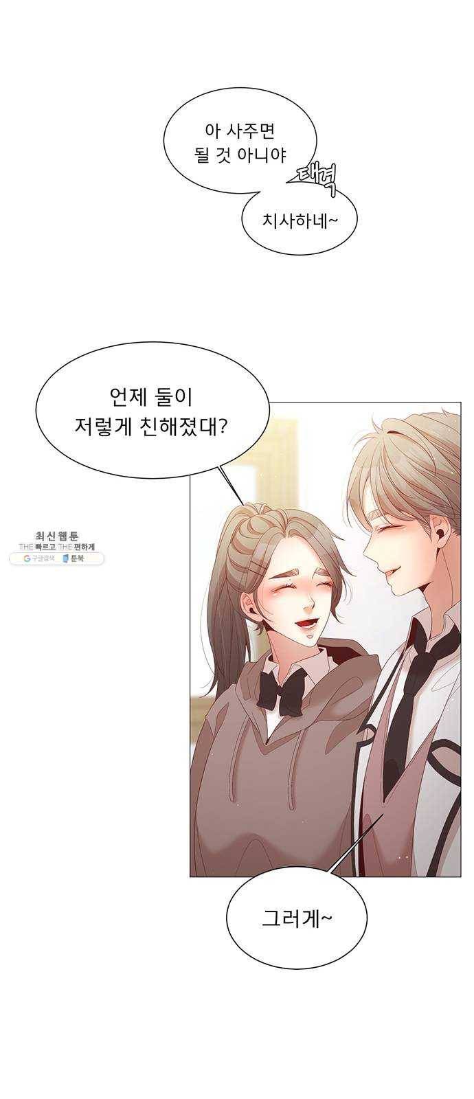 견우와 선녀 66화 49