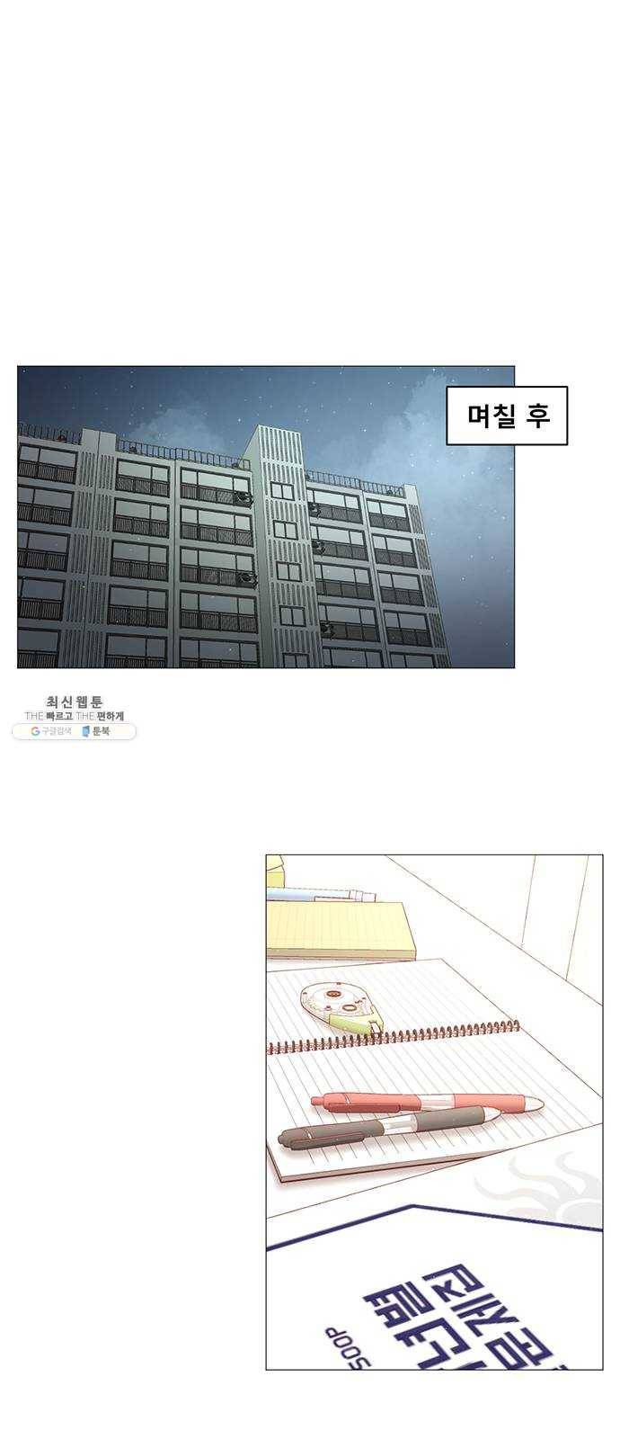 견우와 선녀 66화 50