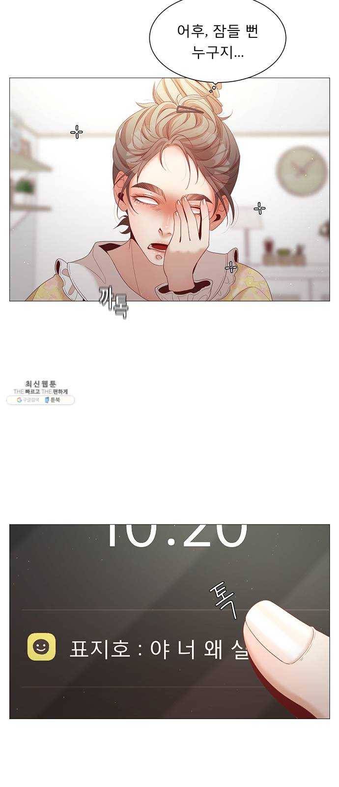 견우와 선녀 66화 53