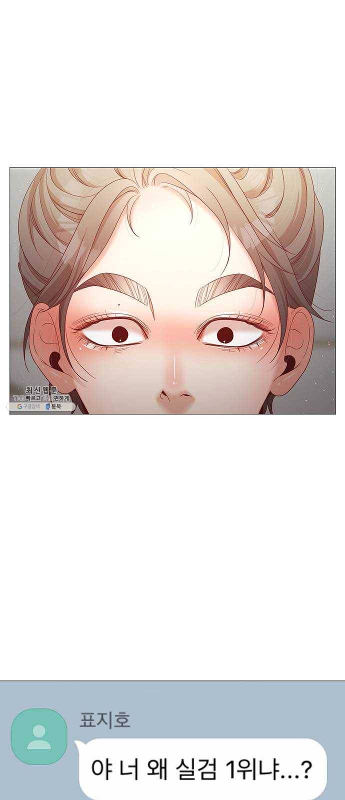 견우와 선녀 66화 54