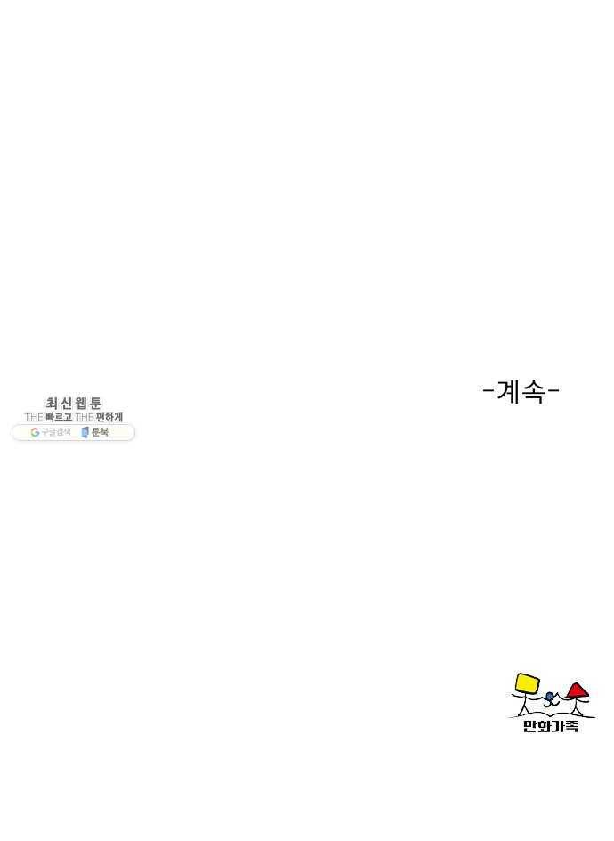 견우와 선녀 66화 56