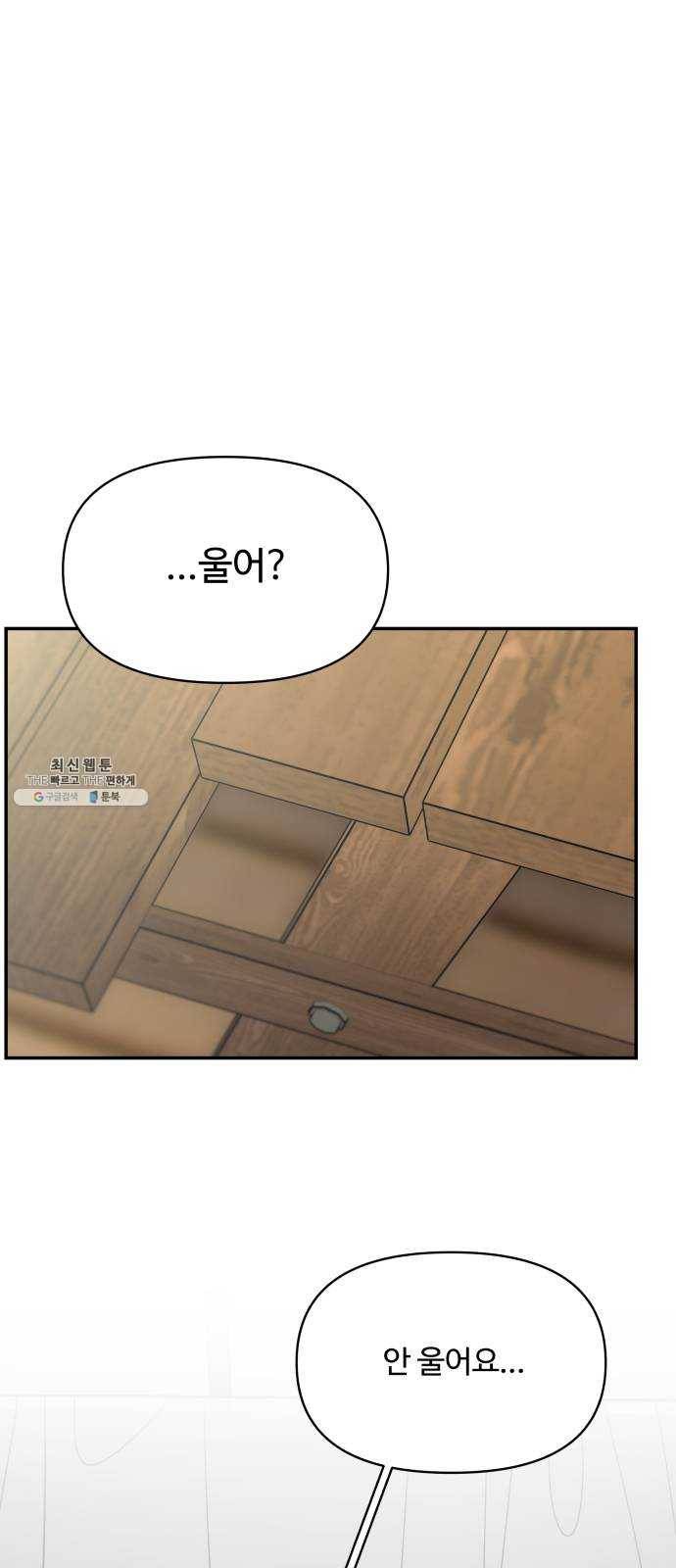 바른연애 길잡이 147 1