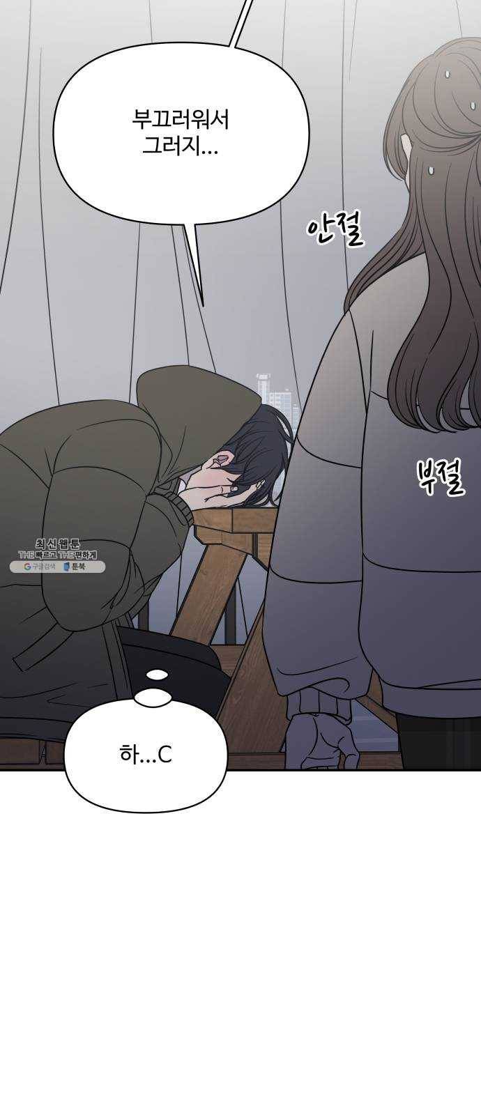 바른연애 길잡이 147 2