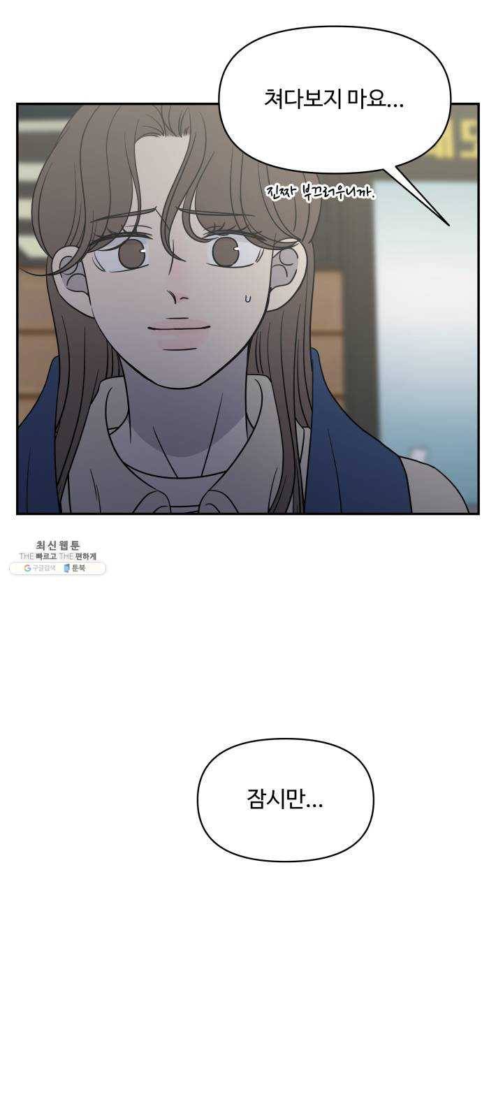 바른연애 길잡이 147 3