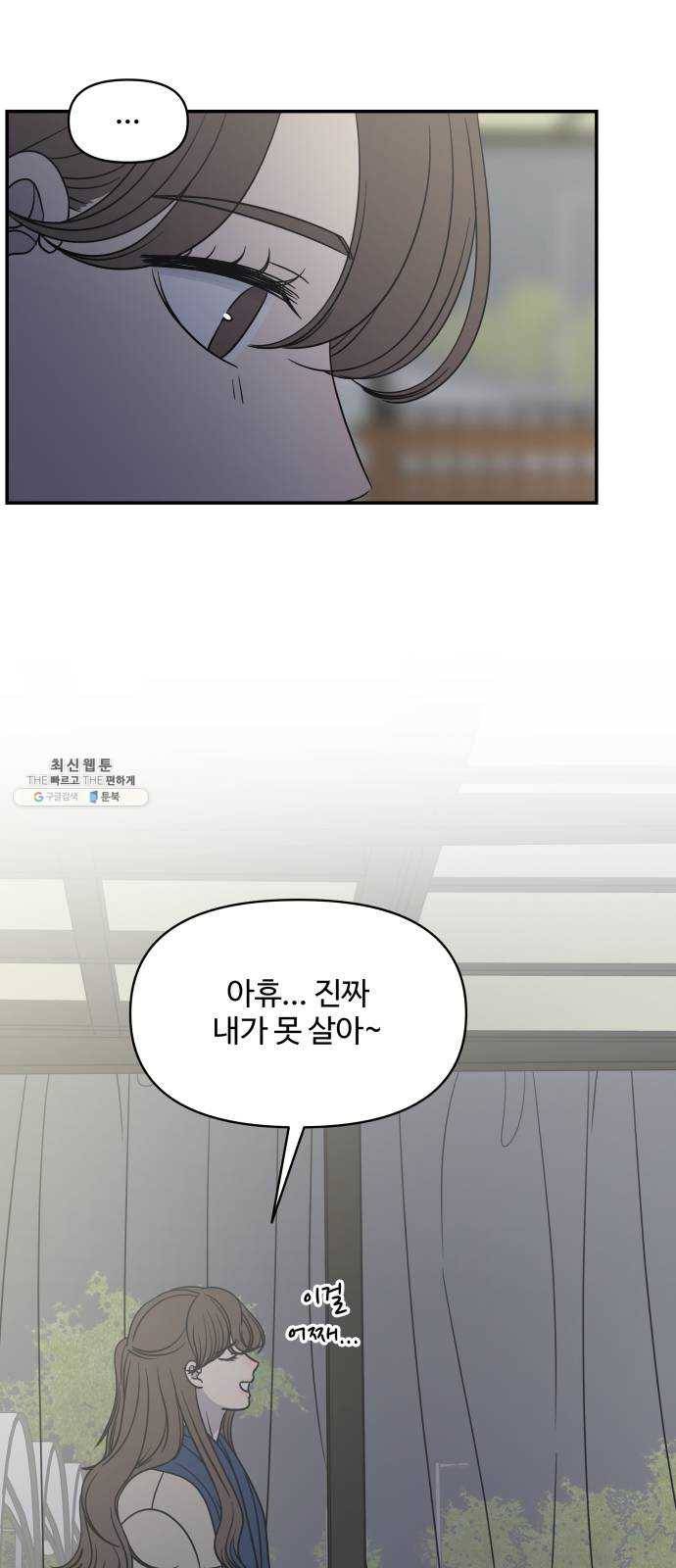 바른연애 길잡이 147 5