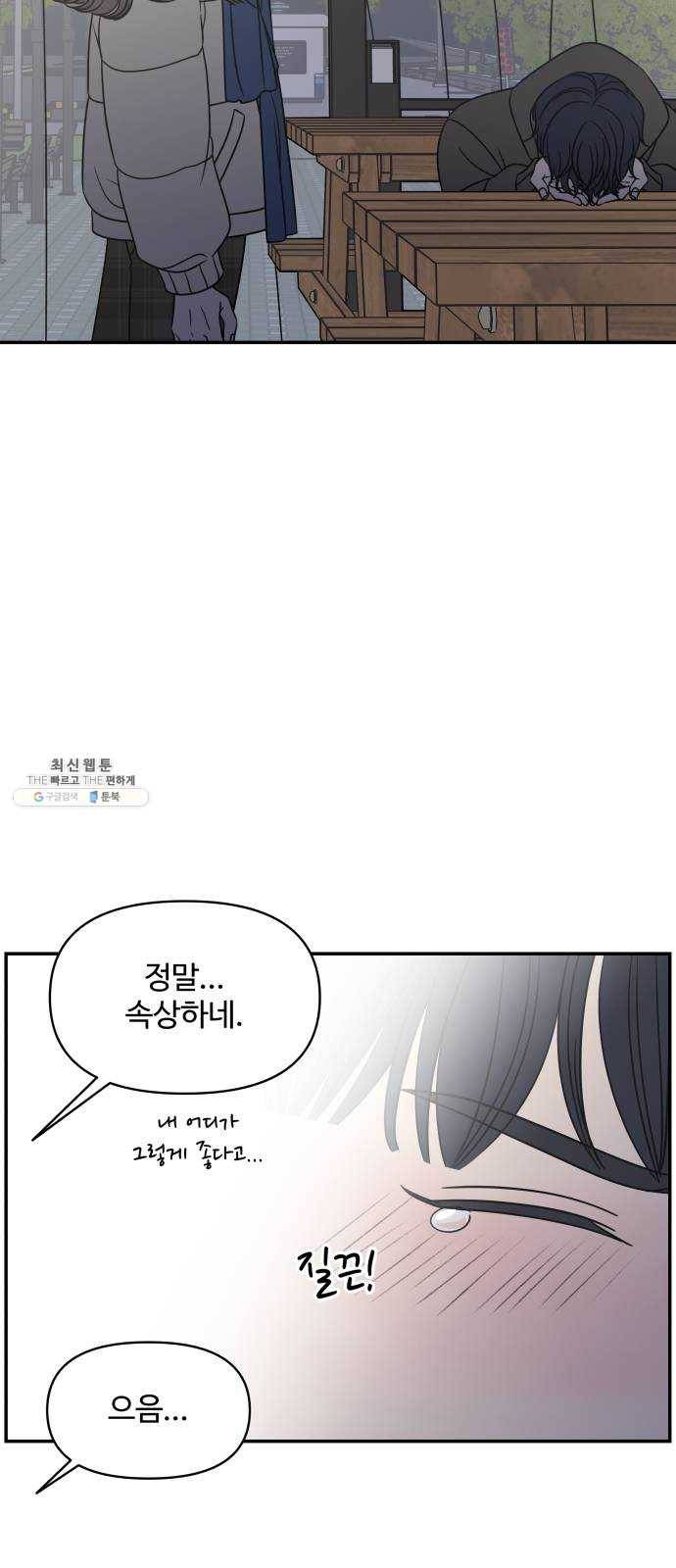 바른연애 길잡이 147 6