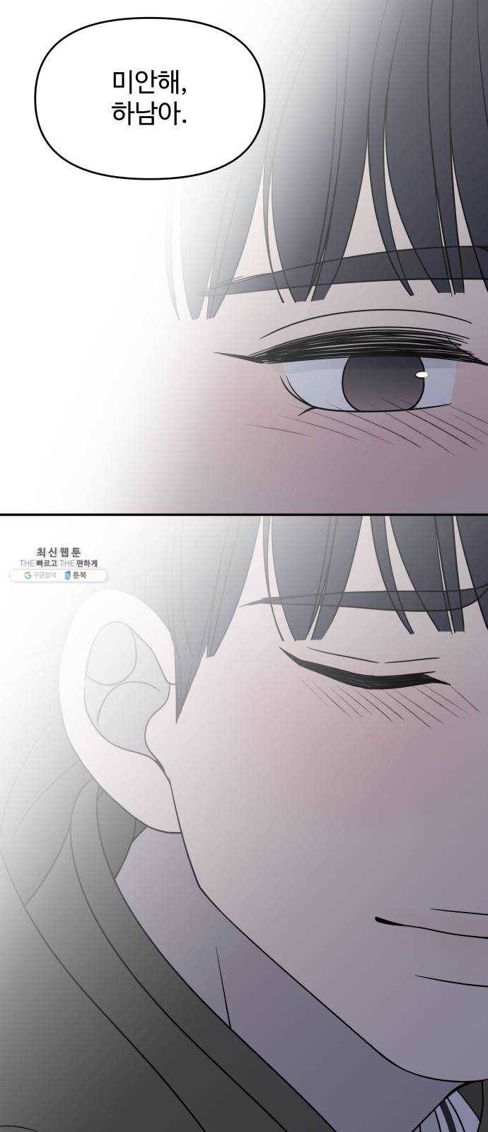바른연애 길잡이 147 8