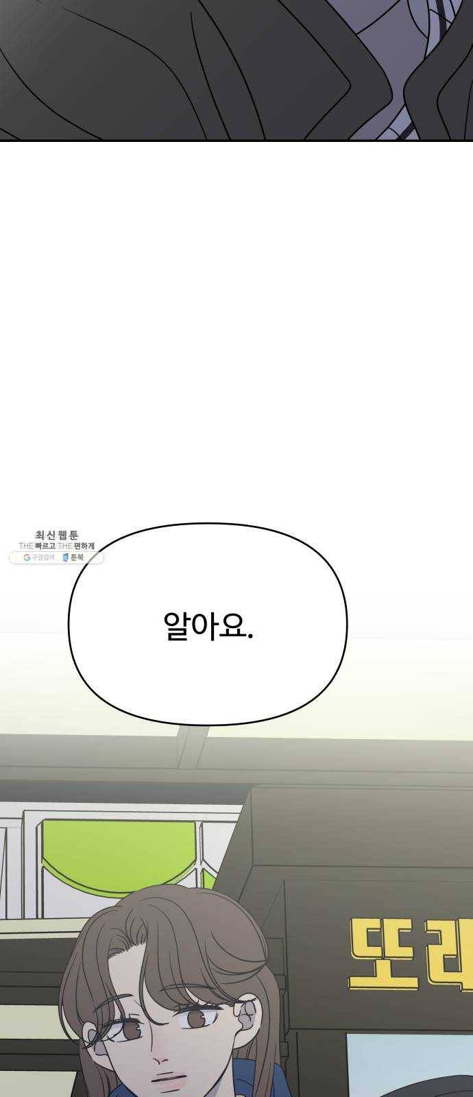 바른연애 길잡이 147 9