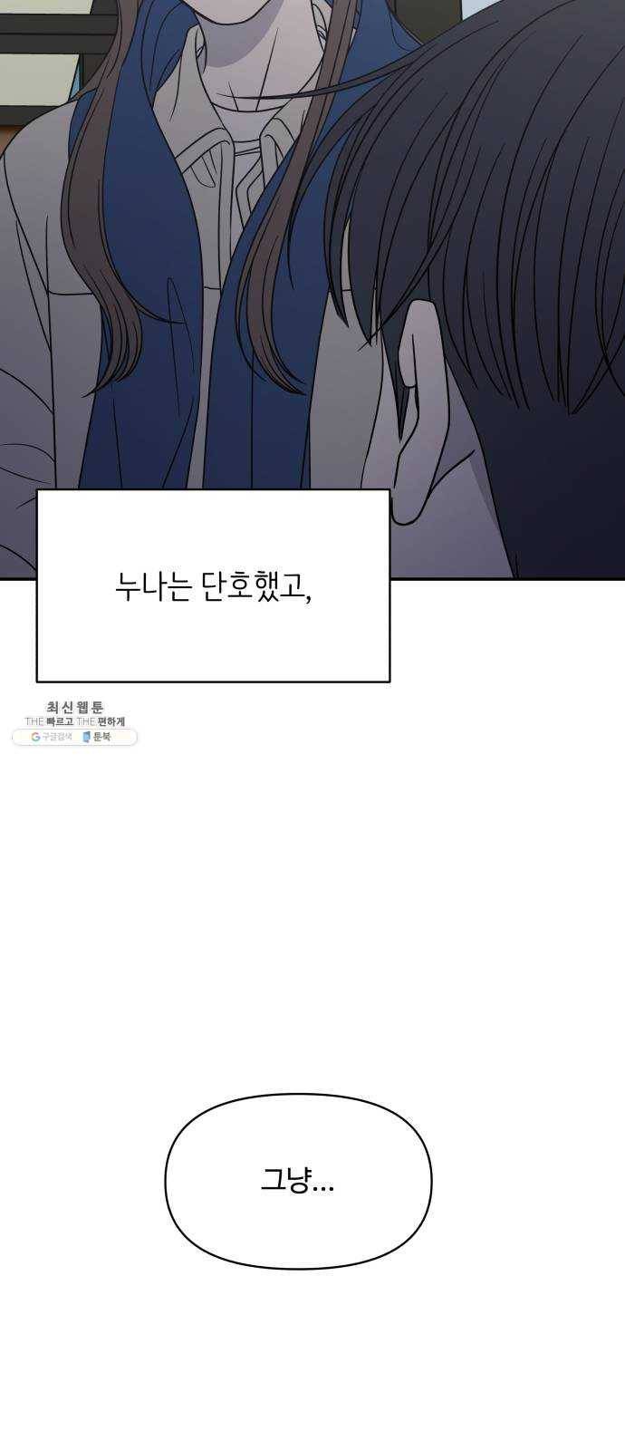 바른연애 길잡이 147 10