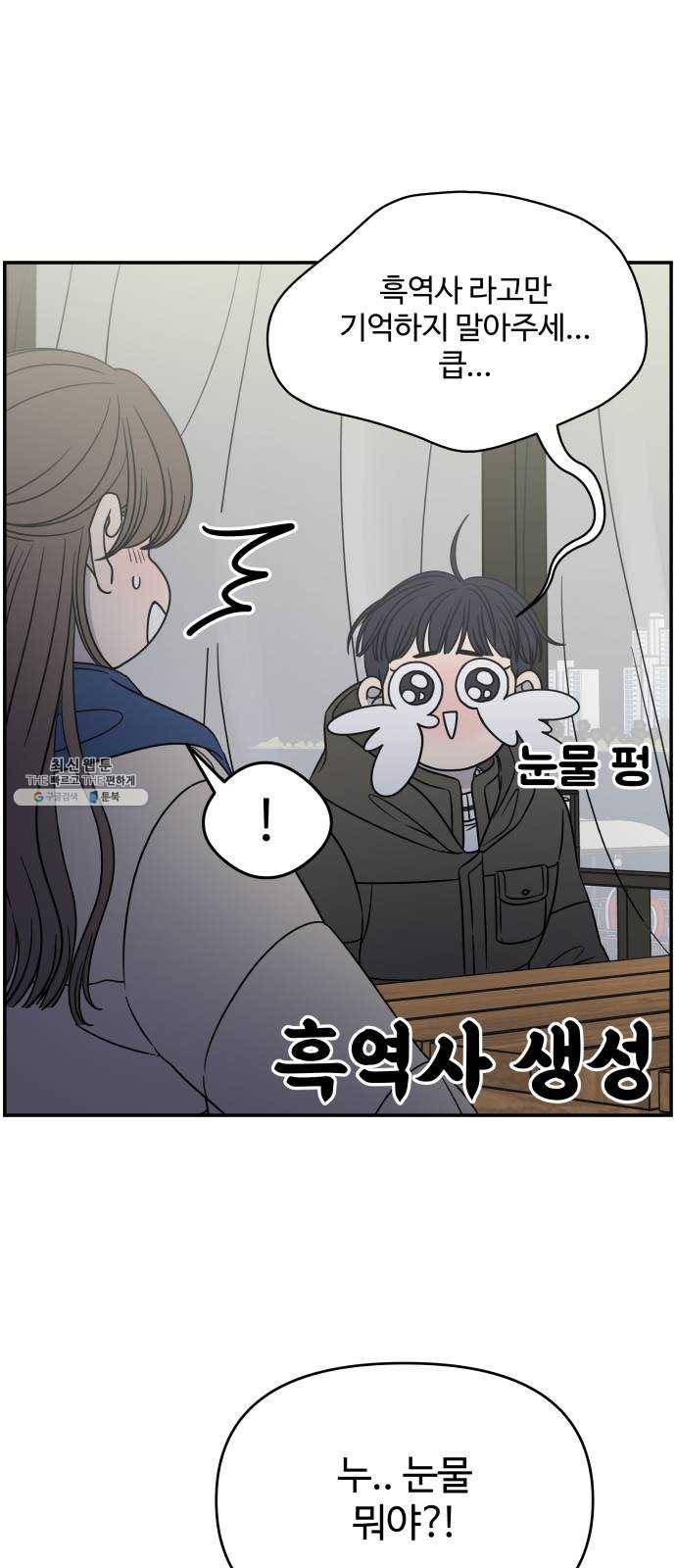 바른연애 길잡이 147 11