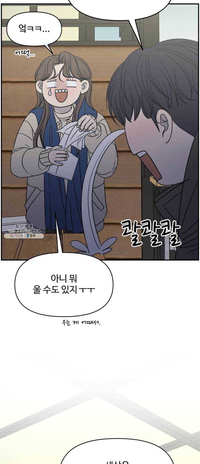 바른연애 길잡이 147 12