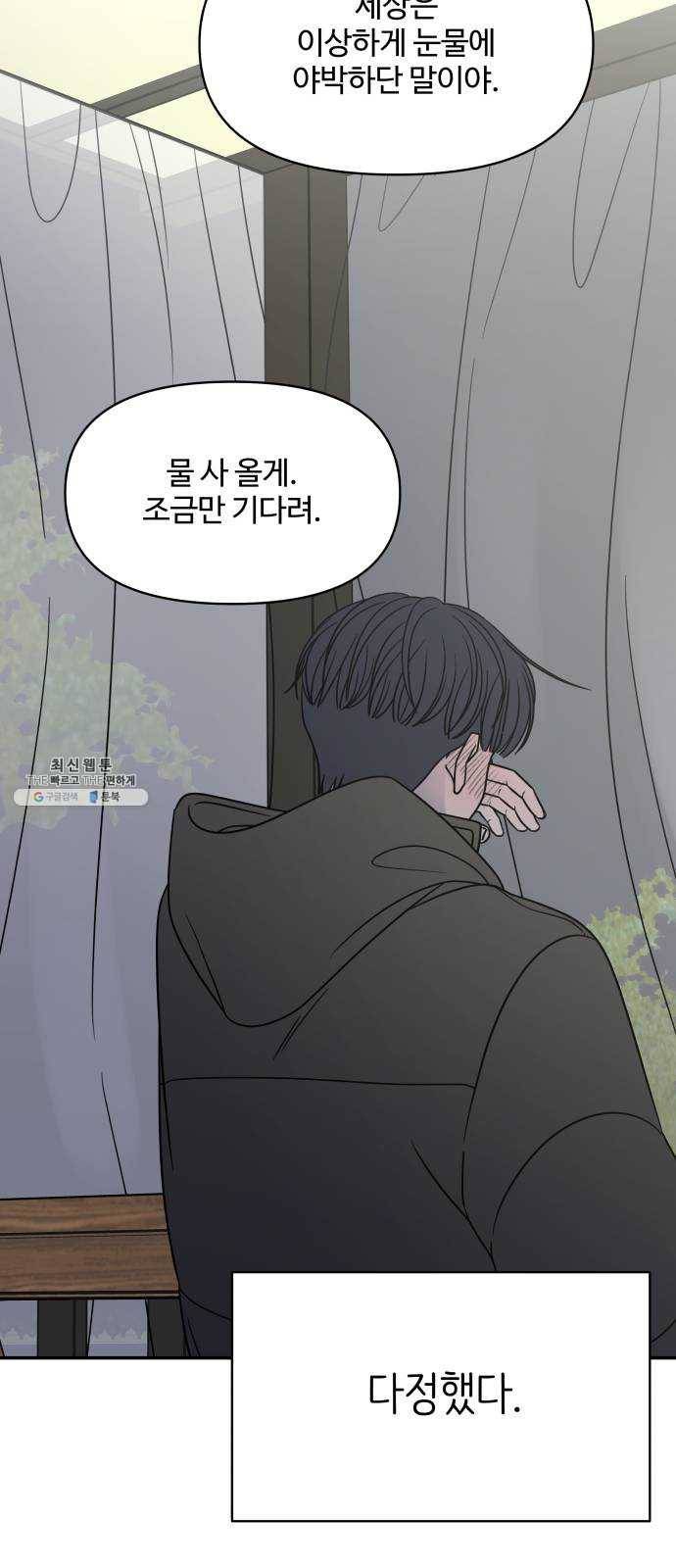 바른연애 길잡이 147 13