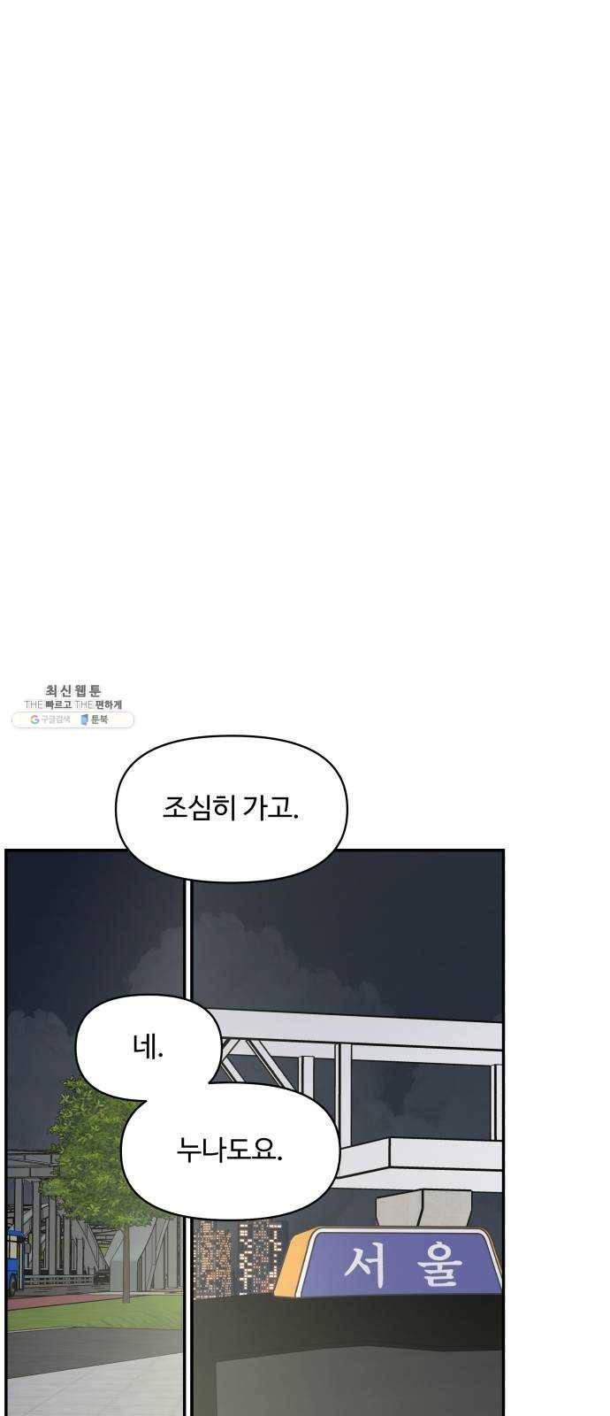 바른연애 길잡이 147 14