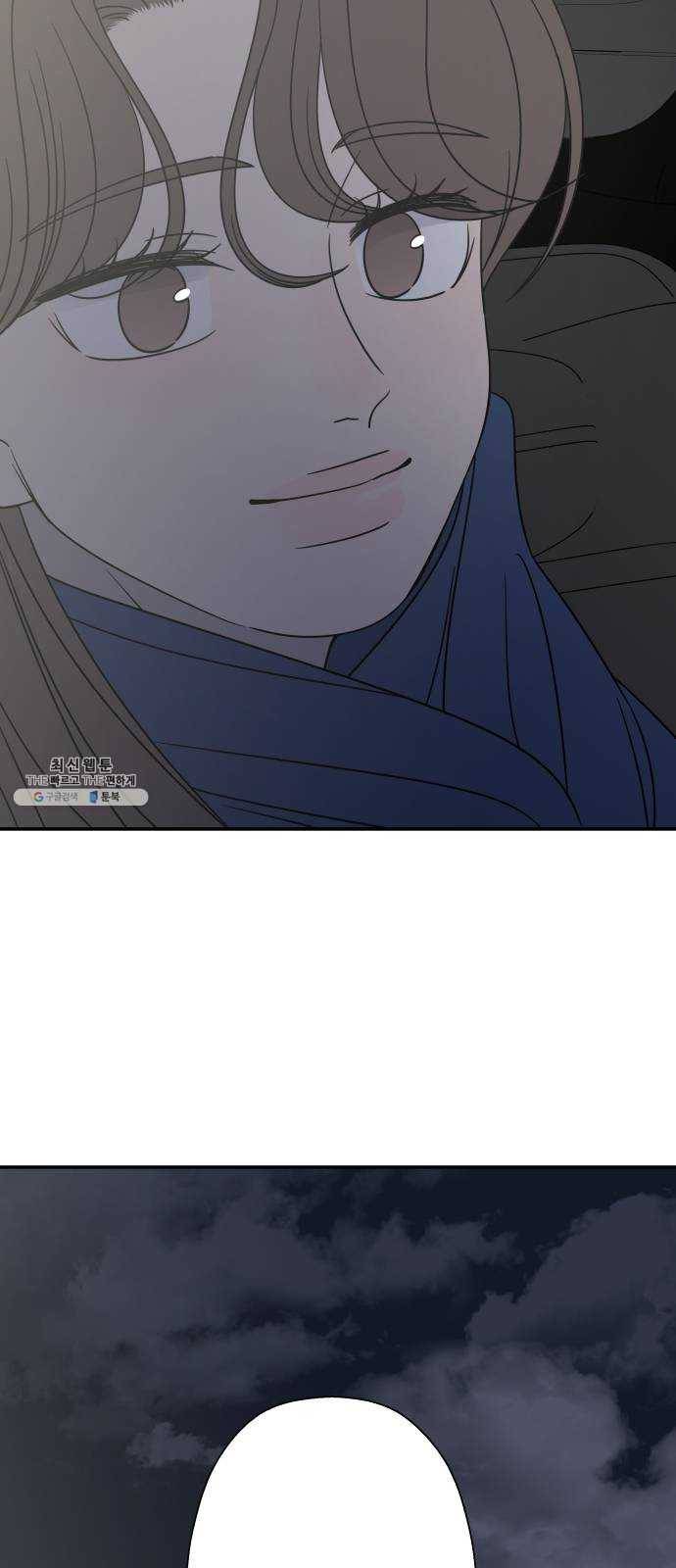 바른연애 길잡이 147 18