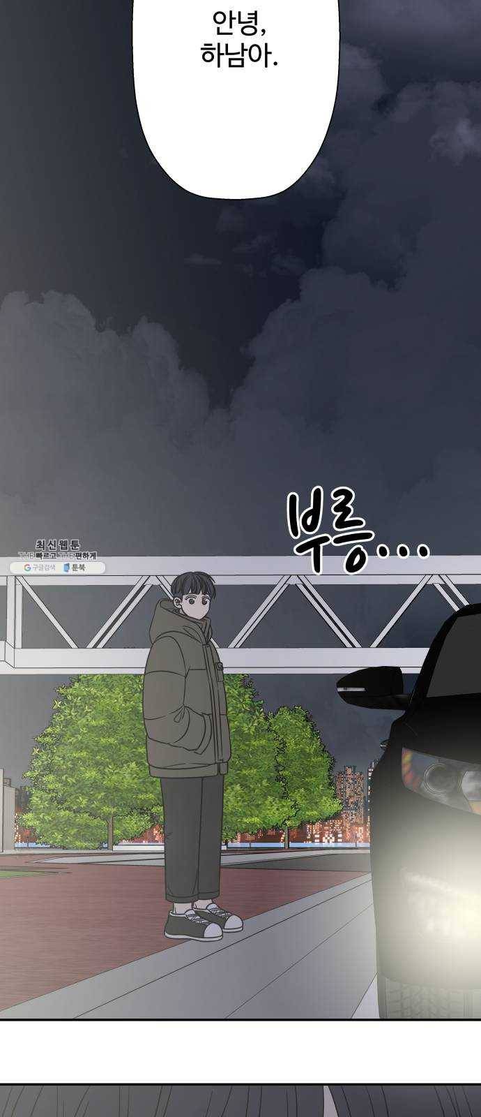 바른연애 길잡이 147 19