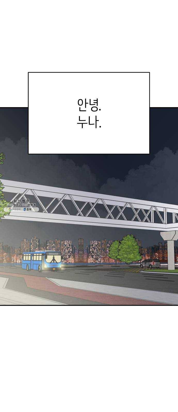 바른연애 길잡이 147 21