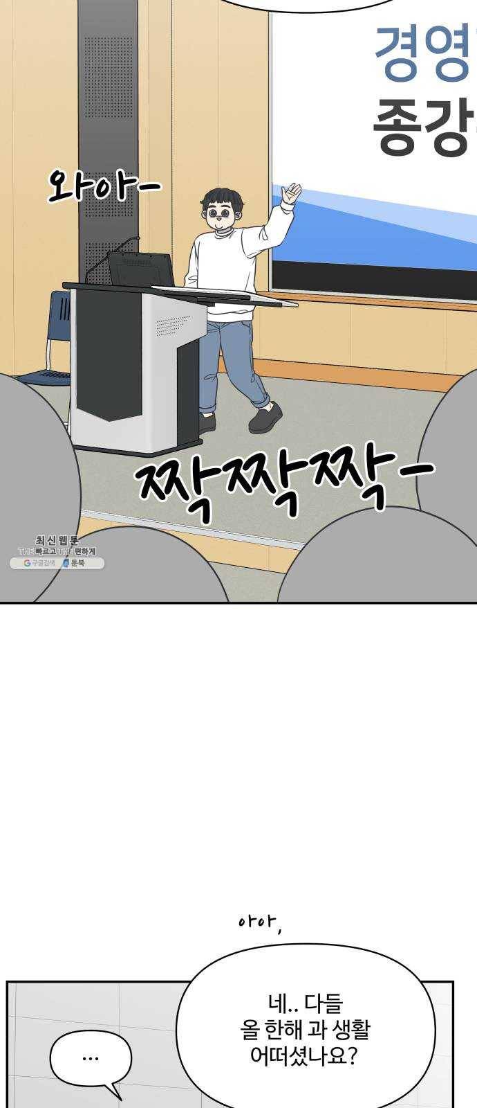 바른연애 길잡이 147 24