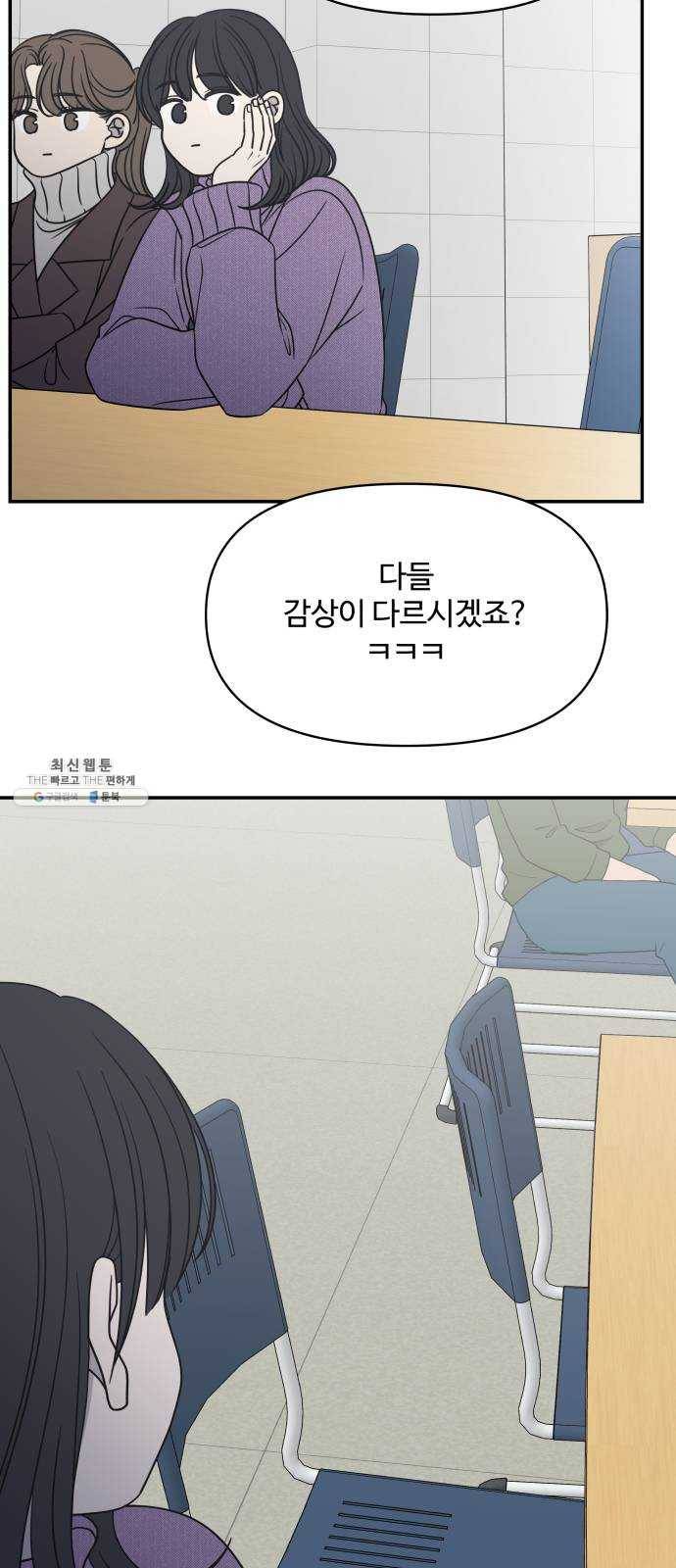 바른연애 길잡이 147 25