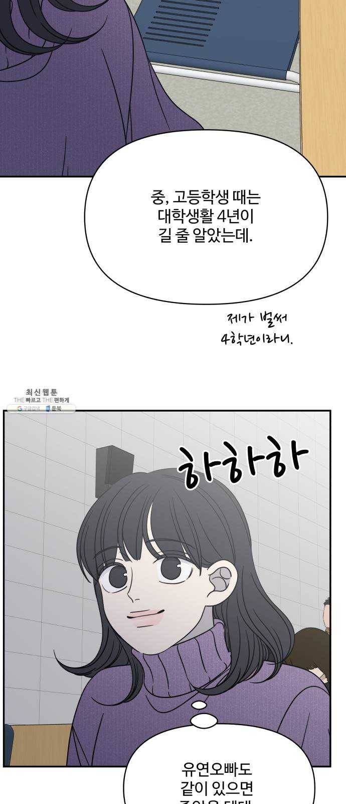 바른연애 길잡이 147 26
