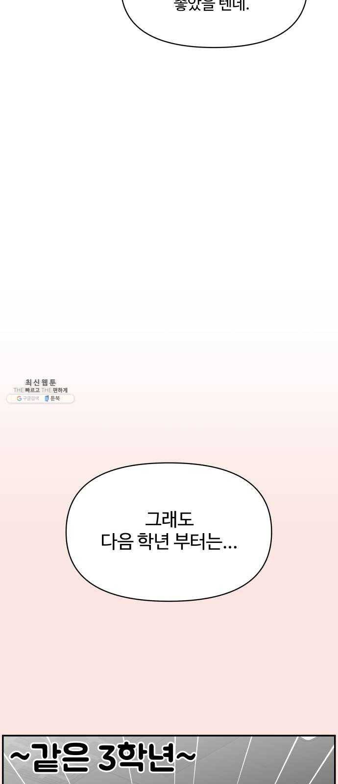 바른연애 길잡이 147 27