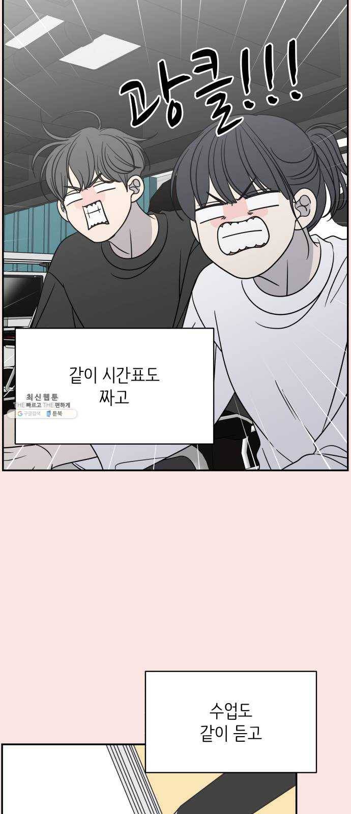 바른연애 길잡이 147 28