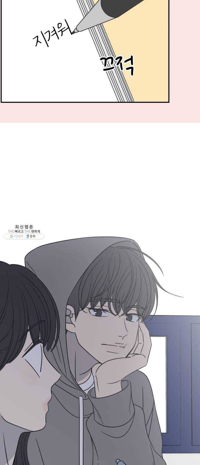 바른연애 길잡이 147 29