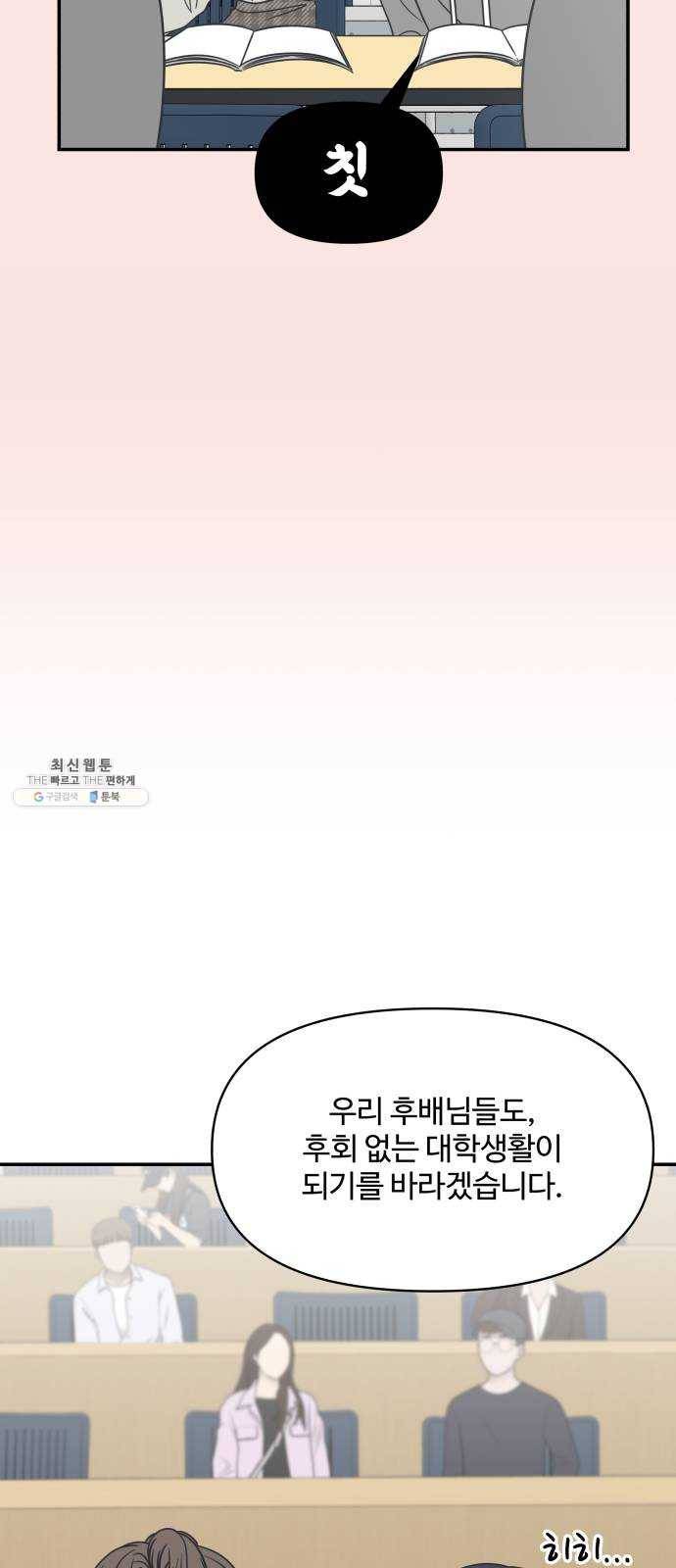 바른연애 길잡이 147 32