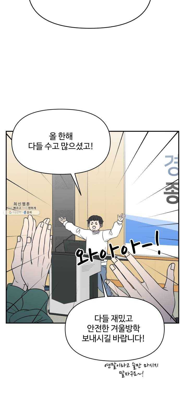 바른연애 길잡이 147 34