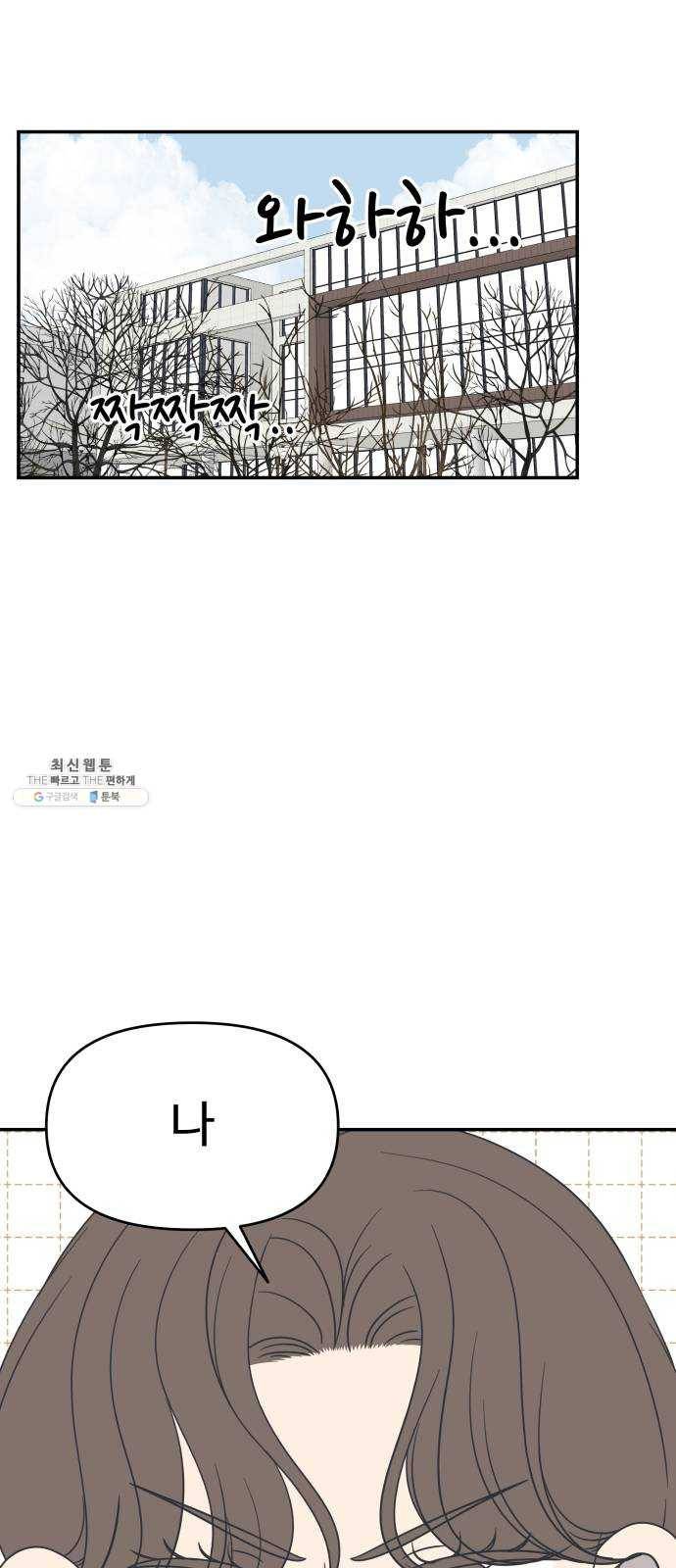 바른연애 길잡이 147 35