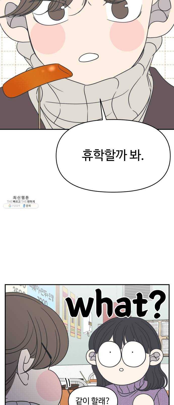바른연애 길잡이 147 36